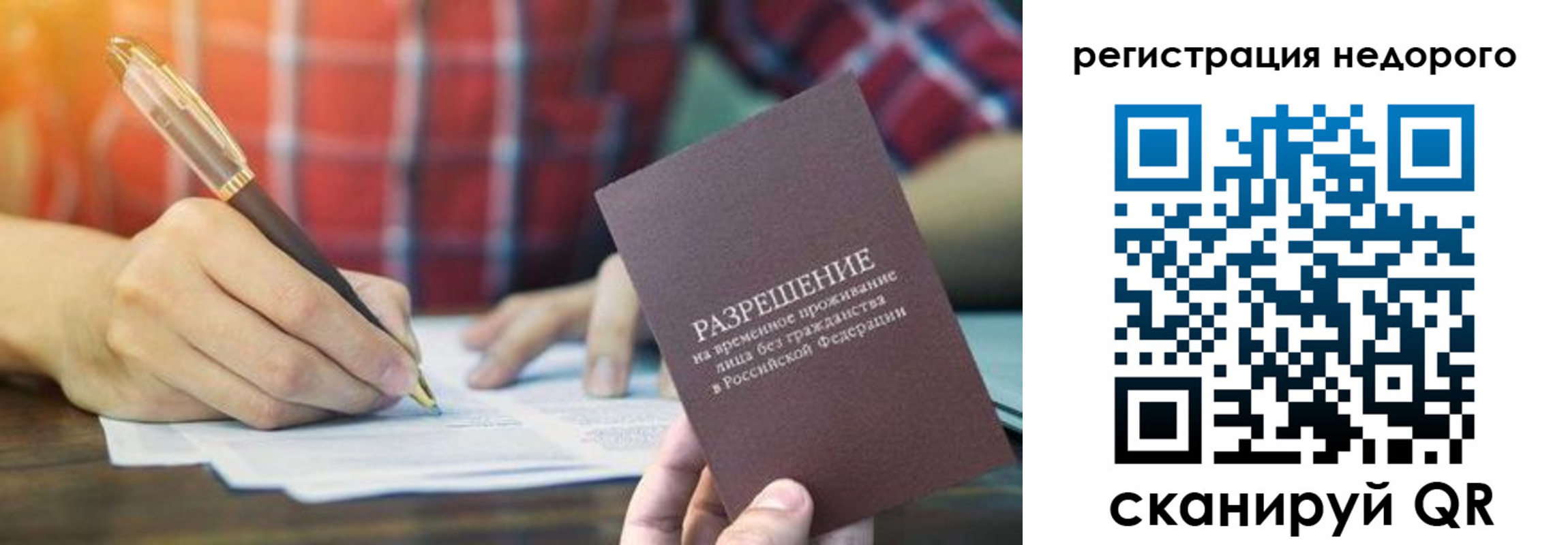 временная регистрация купить в Камбарке