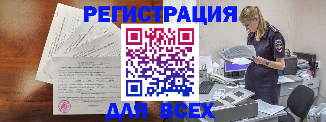 временная регистрация купить в Камбарке