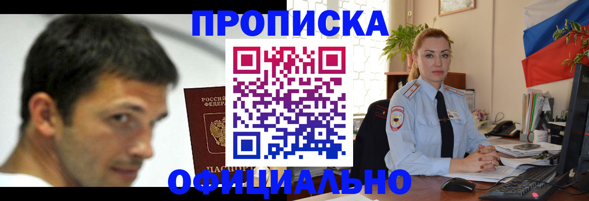 прописка паспорт в Камбарке