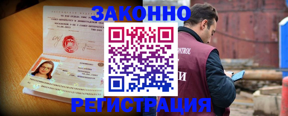 прописка для школы в Камбарке