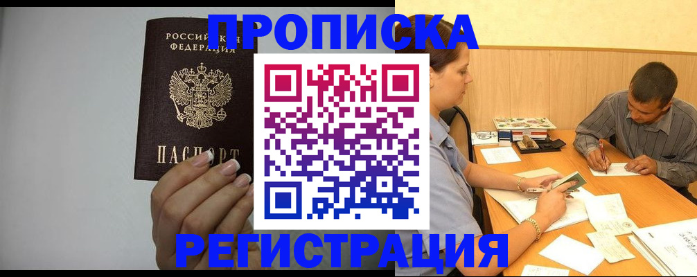 прописка иностранных граждан в Камбарке