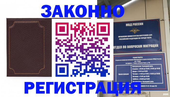 временная регистрация законно в Камбарке