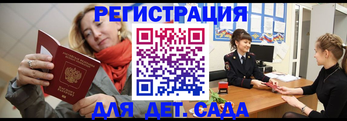 временная регистрация в квартире в Камбарке