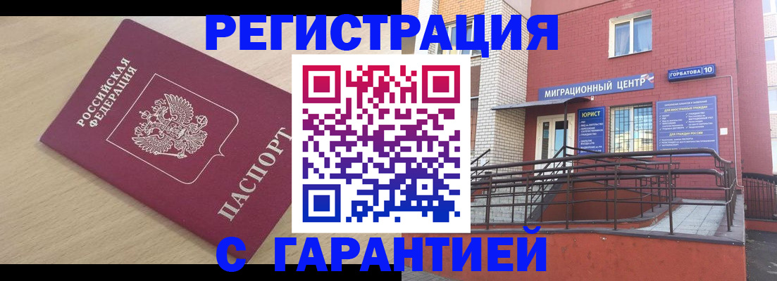 миграционный учет в Камбарке